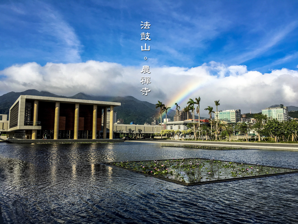 【11/21週三論壇 - 5070樂活一日禪】