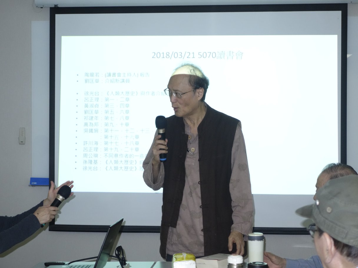 【12/12週三論壇 - 孫隆基、陳思賢】讀書會-美國的反智傳統-