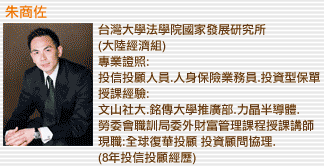 原油油價展望與分析